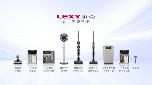 從中國制造到大國品牌,萊克電氣榮獲 中國品牌國際化標(biāo)桿100